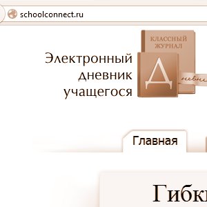 schoolconnect.ru