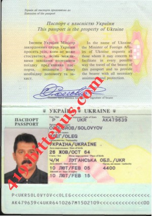 oleg_passport