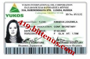 OFFICAL IDENTIFICATION