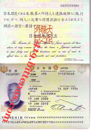 My_International_passport